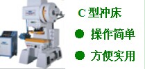 高速冲压机床价格,生产原理,高速冲床机床图片